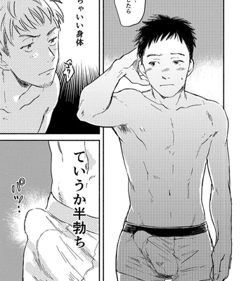 [Bunny bell boy (Kosaka Tsun)] Toaru GayVi Seisaku Gaisha Staff no Shanai Renai Jijou – The internal love affairs of the staff of a certain gay video production company. [JP] — 15