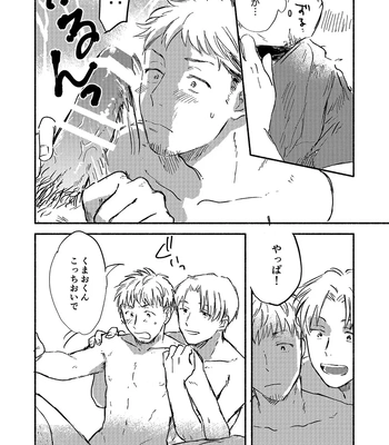 [Bunny bell boy (Kosaka Tsun)] Toaru GayVi Seisaku Gaisha Staff no Shanai Renai Jijou – The internal love affairs of the staff of a certain gay video production company. [JP] — 18