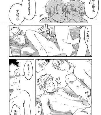 [Bunny bell boy (Kosaka Tsun)] Toaru GayVi Seisaku Gaisha Staff no Shanai Renai Jijou – The internal love affairs of the staff of a certain gay video production company. [JP] — 023