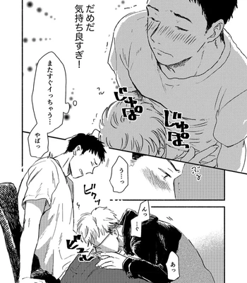 [Bunny bell boy (Kosaka Tsun)] Toaru GayVi Seisaku Gaisha Staff no Shanai Renai Jijou – The internal love affairs of the staff of a certain gay video production company. [JP] — 034