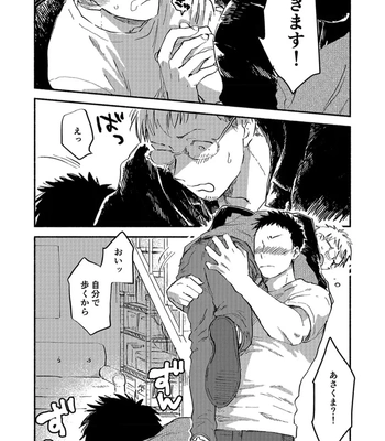 [Bunny bell boy (Kosaka Tsun)] Toaru GayVi Seisaku Gaisha Staff no Shanai Renai Jijou – The internal love affairs of the staff of a certain gay video production company. [JP] — 039