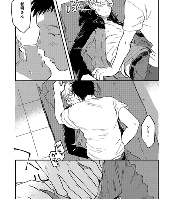 [Bunny bell boy (Kosaka Tsun)] Toaru GayVi Seisaku Gaisha Staff no Shanai Renai Jijou – The internal love affairs of the staff of a certain gay video production company. [JP] — 040