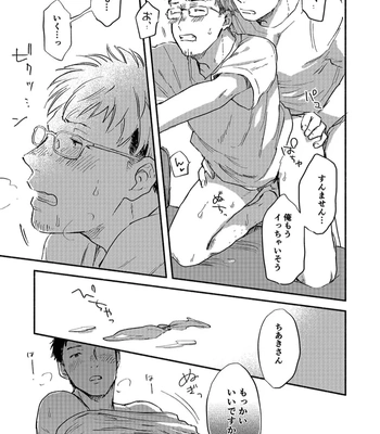 [Bunny bell boy (Kosaka Tsun)] Toaru GayVi Seisaku Gaisha Staff no Shanai Renai Jijou – The internal love affairs of the staff of a certain gay video production company. [JP] — 045