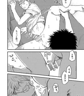 [Bunny bell boy (Kosaka Tsun)] Toaru GayVi Seisaku Gaisha Staff no Shanai Renai Jijou – The internal love affairs of the staff of a certain gay video production company. [JP] — 046