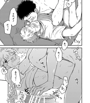[Bunny bell boy (Kosaka Tsun)] Toaru GayVi Seisaku Gaisha Staff no Shanai Renai Jijou – The internal love affairs of the staff of a certain gay video production company. [JP] — 047