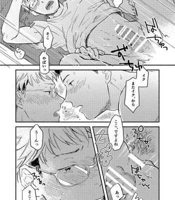 [Bunny bell boy (Kosaka Tsun)] Toaru GayVi Seisaku Gaisha Staff no Shanai Renai Jijou – The internal love affairs of the staff of a certain gay video production company. [JP] — 048