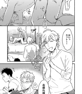 [Bunny bell boy (Kosaka Tsun)] Toaru GayVi Seisaku Gaisha Staff no Shanai Renai Jijou – The internal love affairs of the staff of a certain gay video production company. [JP] — 5