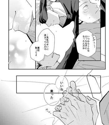 [Aona] 「Desire」 – Jujutsu Kaisen dj [JP] — 017