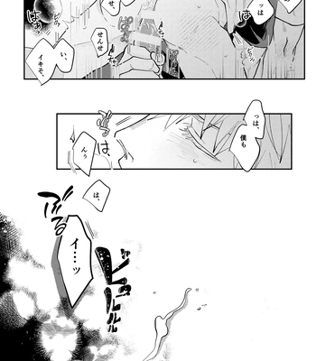 [Aona] 「Desire」 – Jujutsu Kaisen dj [JP] — 023