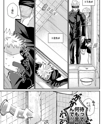 [Aona] 「Desire」 – Jujutsu Kaisen dj [JP] — 004