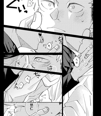 [Aona] 「Desire」 – Jujutsu Kaisen dj [JP] — 008