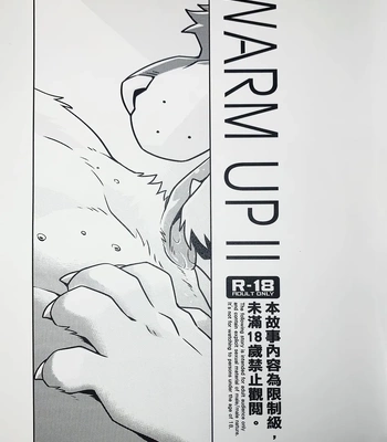 [Wild Style (Takemoto Arashi)] WARM UP Ⅱ [Eng] — 2