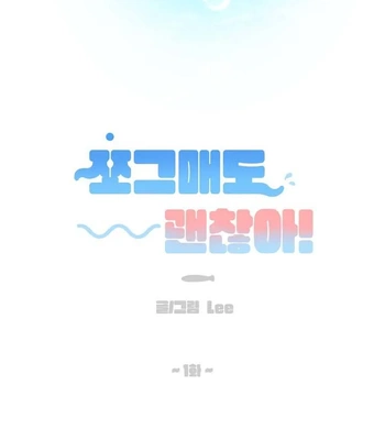 [Lee] Double Bell – Vol.03 – It’s Ok To Be Short [Eng] — 6