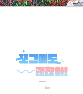 [Lee] Double Bell – Vol.03 – It’s Ok To Be Short [Eng] — 179