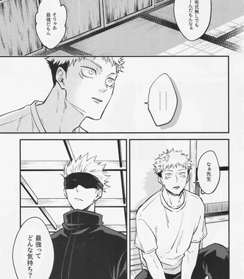 [COLMENA (Haiya)] Shitsu – Jujutsu Kaisen dj [JP] — 015