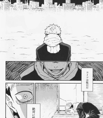 [COLMENA (Haiya)] Shitsu – Jujutsu Kaisen dj [JP] — 017