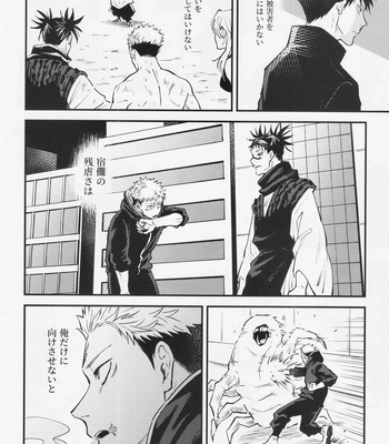 [COLMENA (Haiya)] Shitsu – Jujutsu Kaisen dj [JP] — 019