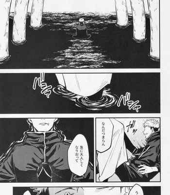 [COLMENA (Haiya)] Shitsu – Jujutsu Kaisen dj [JP] — 020