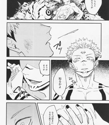 [COLMENA (Haiya)] Shitsu – Jujutsu Kaisen dj [JP] — 023