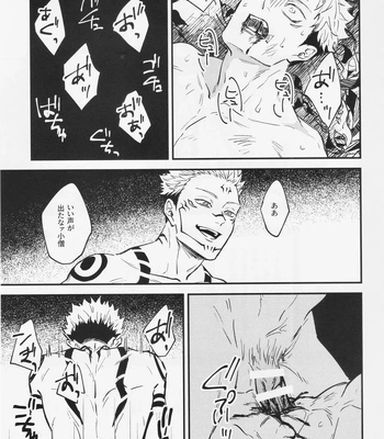 [COLMENA (Haiya)] Shitsu – Jujutsu Kaisen dj [JP] — 026