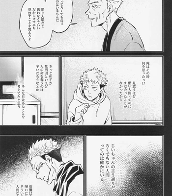[COLMENA (Haiya)] Shitsu – Jujutsu Kaisen dj [JP] — 028