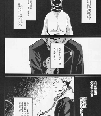 [COLMENA (Haiya)] Shitsu – Jujutsu Kaisen dj [JP] — 029