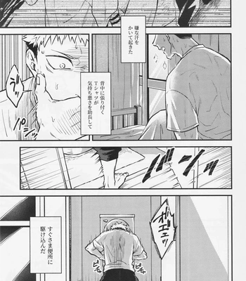 [COLMENA (Haiya)] Shitsu – Jujutsu Kaisen dj [JP] — 003