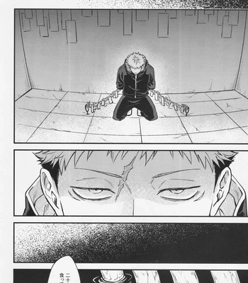 [COLMENA (Haiya)] Shitsu – Jujutsu Kaisen dj [JP] — 031