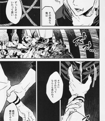 [COLMENA (Haiya)] Shitsu – Jujutsu Kaisen dj [JP] — 034