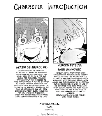 [TAM (Tamiya Komo)] Kuroko no Basket dj – Tonari no Akashi-kun [ENG] — 012