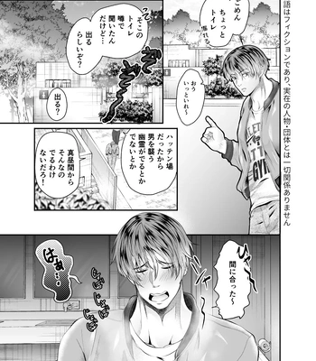 [Nishi no Kiosk (Souichi Keishi)] Hatten Toile no Yuurei-tachi ni Mawasaremashita [JP] — 4