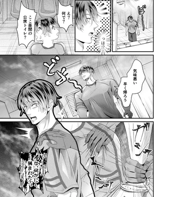 [Nishi no Kiosk (Souichi Keishi)] Hatten Toile no Yuurei-tachi ni Mawasaremashita [JP] — 6