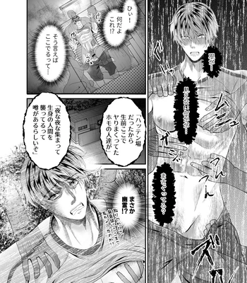 [Nishi no Kiosk (Souichi Keishi)] Hatten Toile no Yuurei-tachi ni Mawasaremashita [JP] — 7