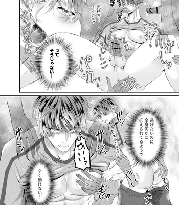 [Nishi no Kiosk (Souichi Keishi)] Hatten Toile no Yuurei-tachi ni Mawasaremashita [JP] — 9