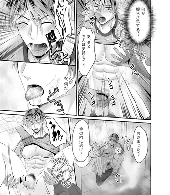 [Nishi no Kiosk (Souichi Keishi)] Hatten Toile no Yuurei-tachi ni Mawasaremashita [JP] — 10