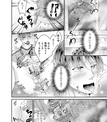 [Nishi no Kiosk (Souichi Keishi)] Hatten Toile no Yuurei-tachi ni Mawasaremashita [JP] — 11