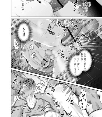 [Nishi no Kiosk (Souichi Keishi)] Hatten Toile no Yuurei-tachi ni Mawasaremashita [JP] — 13