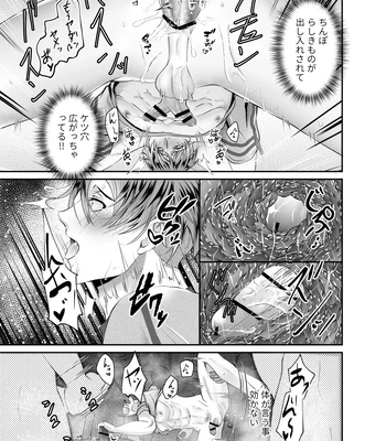 [Nishi no Kiosk (Souichi Keishi)] Hatten Toile no Yuurei-tachi ni Mawasaremashita [JP] — 16