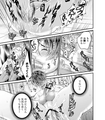 [Nishi no Kiosk (Souichi Keishi)] Hatten Toile no Yuurei-tachi ni Mawasaremashita [JP] — 020