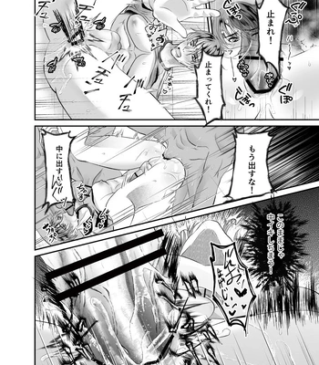 [Nishi no Kiosk (Souichi Keishi)] Hatten Toile no Yuurei-tachi ni Mawasaremashita [JP] — 021