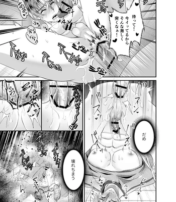 [Nishi no Kiosk (Souichi Keishi)] Hatten Toile no Yuurei-tachi ni Mawasaremashita [JP] — 022