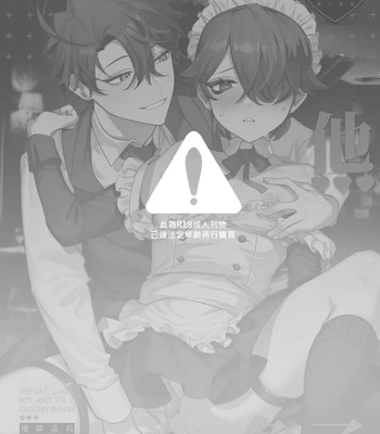 [Hell Daoist] The Dazzling Boy and the Gloomy Bunny [Eng] — 2