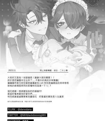[Hell Daoist] The Dazzling Boy and the Gloomy Bunny [Eng] — 039
