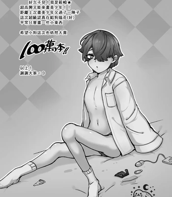 [Hell Daoist] The Dazzling Boy and the Gloomy Bunny [Eng] — 042