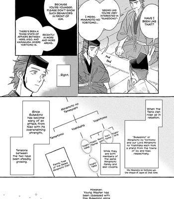 [95] Koi Wataru, Hanatachibana no Koro [Eng] (c.1) — 7