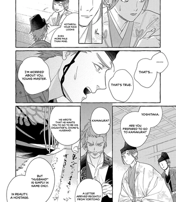 [95] Koi Wataru, Hanatachibana no Koro [Eng] (c.1) — 11