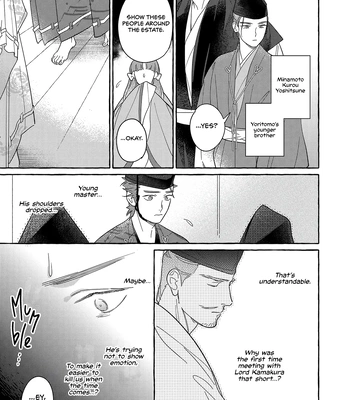 [95] Koi Wataru, Hanatachibana no Koro [Eng] (c.1) — 18