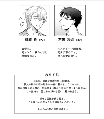 [+No.490 officina (Mekaku 490)] Shuuchaku Enabling ~Onsen Ryokan de Amaama Oil Massage Hen~ [JP] — 3
