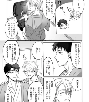[+No.490 officina (Mekaku 490)] Shuuchaku Enabling ~Onsen Ryokan de Amaama Oil Massage Hen~ [JP] — 6