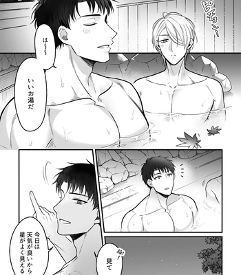 [+No.490 officina (Mekaku 490)] Shuuchaku Enabling ~Onsen Ryokan de Amaama Oil Massage Hen~ [JP] — 7